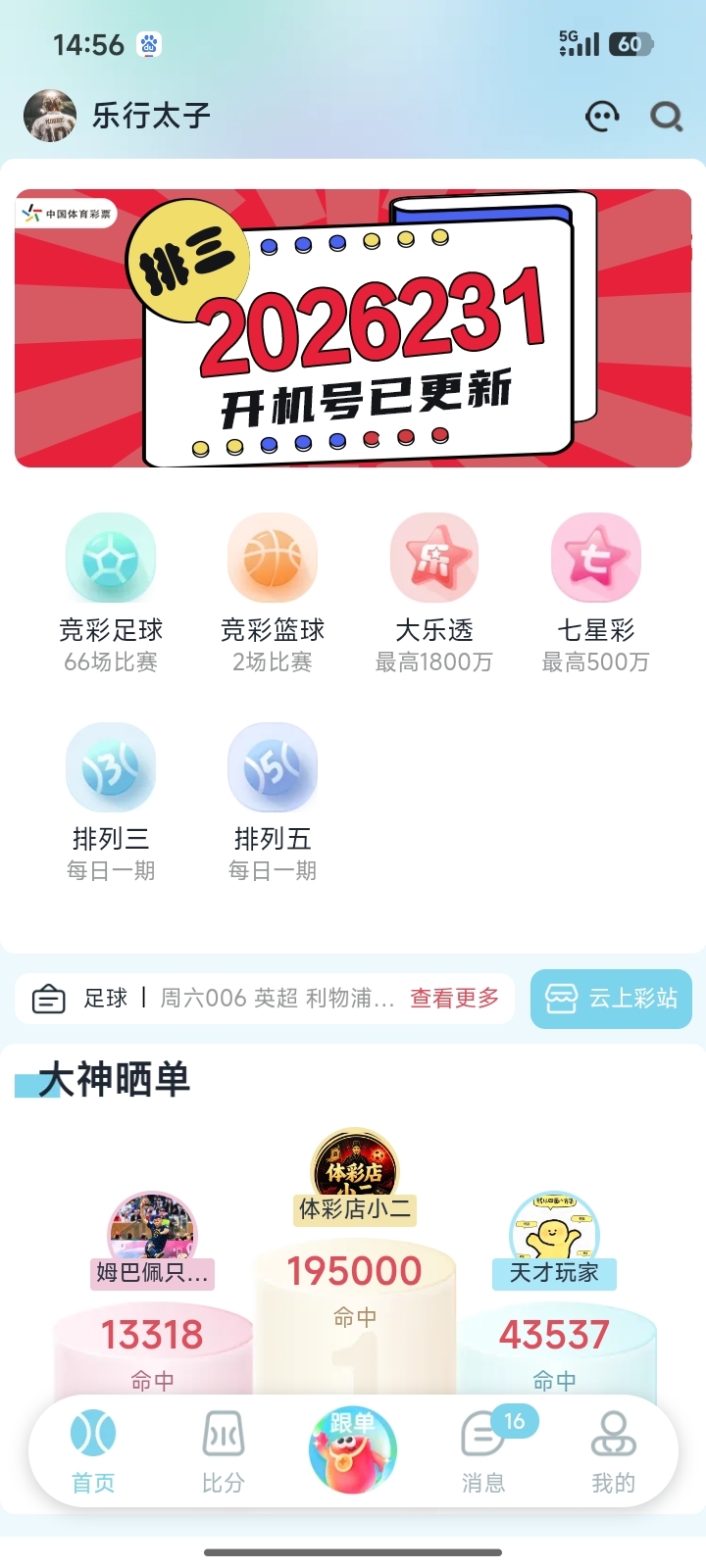 幸运锦鲤 App 界面截图 1