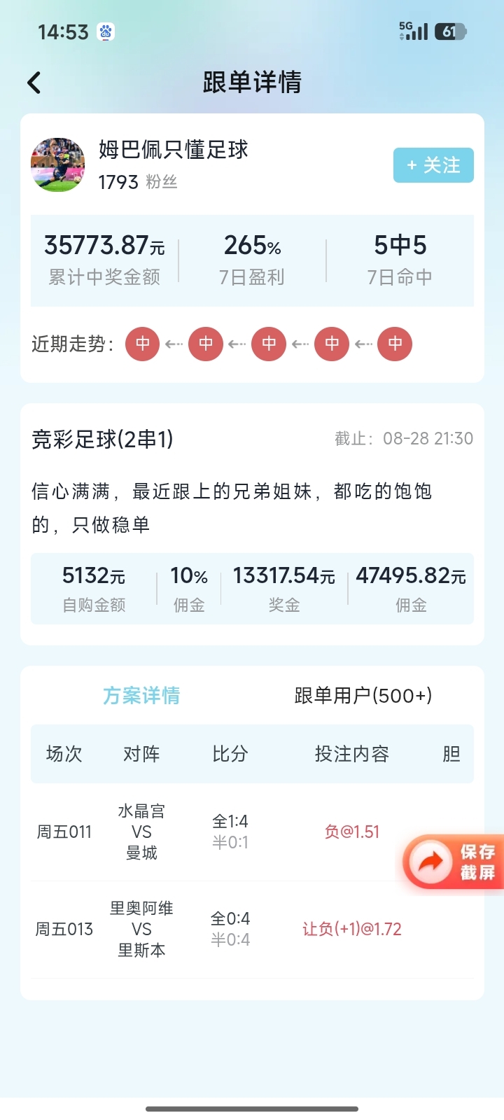幸运锦鲤 App 界面截图 3